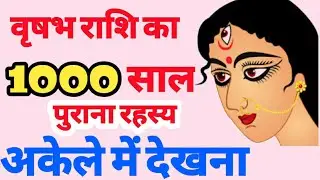 VRISHABHA RASHIFAL 2021 | TAURUS HOROSCOPES 2021 | VRISHABHA RASHI 2021 