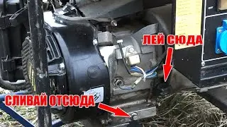 Замена моторного масла в двигателе бензо-генератора 