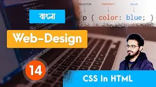 #14 How To Use CSS In HTML | CSS tutorial for beginners