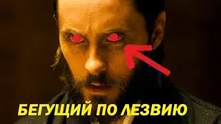 ЧТО ПОКАЗАЛИ В ТРЕЙЛЕРЕ  «Бегущего по лезвию 2049». BLADE RUNNER 2049