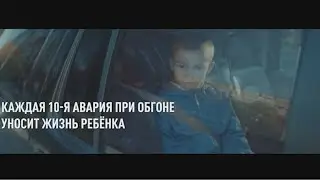ГИБДД: каждая десятая авария при обгоне уносит жизнь ребенка