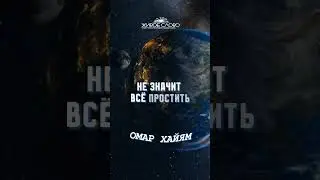 Лучшие цитаты Омара Хайяма 