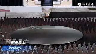 Disc centering of Laser cutting