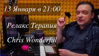 Chris Wonderful - Relax Therapy 3