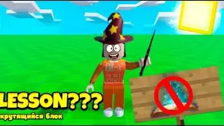 Как сделать крутящийся блок в роблокс студио| Roblox Studio tutorial