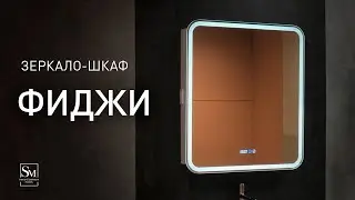 Зеркало - шкаф 