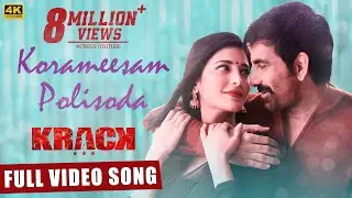 Korameesam Polisoda Video Song [4K] | 