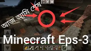 Minecraft Eps-3.Rupchandra kar.