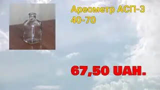 Sklobanka.com - Банки/Бутылки/Тара/Пивоварение/Вино №151