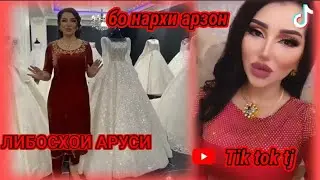 САБРИНАИ НАЗРИ ДАР ТОЛОРИ АРУСИ 😍