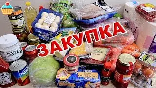 МЫ В ИСПАНИИ! Закупка продуктов в супермаркете.