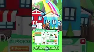 Скин из фильма Оно для Adopt Me!  #shorts #роблокс #адоптми #игра #roblox #adoptme #роблоксер