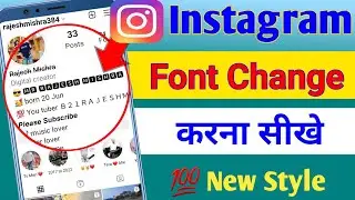 Change Instagram font style || Instagram font change 2023 || How To Change Instagram font style