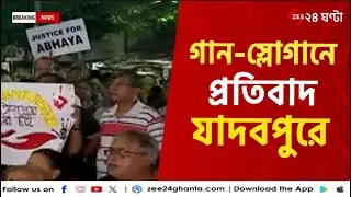 R G Kar Protest | গান-স্লোগানে প্রতিবাদ যাদবপুরে | Zee 24 Ghanta