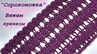 Интересный узор крючком !!! Свяжет новичок !!!