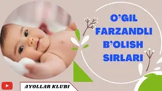 O’G’IL FARZANDLI BO’LISH SIRLARI