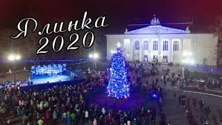 НР 2020  ,Открытие новогодней елки в г. Новая Каховка 20.12.2019