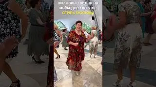 🔥АЙ ДЕВУШКИ КРАСАВИЦЫ НА ТАНЦПОЛЕ💥Нам года не беда‼️ 