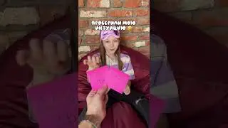 Где я ошиблась?😄 