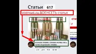 Расследование травмы   рапорт voenset ru  444