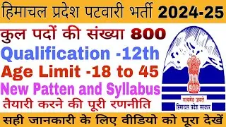 Himachal Pradesh patwari Recruitment 2024/25 || Qualifications || Age limit || Syllabus