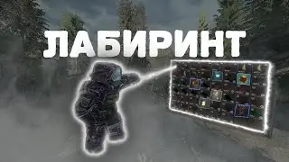 Залутали выброс на Лабиринте|Розыгрыш, STALCRAFT:X| 