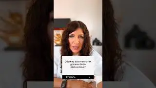 Должны ли обои во всех комнатах быть одинаковыми? #дизайнинтерьера #дизайн #ремонт #квартира