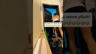 НАПУГАЛА МУЖА