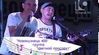 Сольфеджио.  Синергия - Новокузнецк 400.