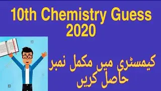 10th class chemistry guess paper 2020 | Guess 2020