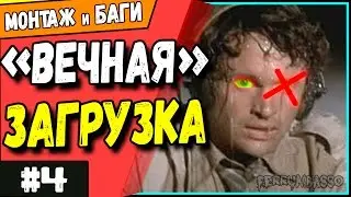 Глюки и вечная загрузка Brain Out. Как с этим бороться?