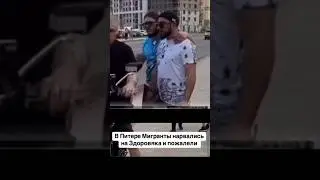 Не уехал и дал отпор, когда его хотели запугать
