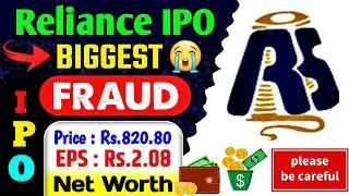 reliance spinning mills ipo analysis | reliance spinning mills ipo | upcoming ipo in nepal