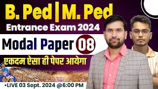 B.P.Ed | M.P.Ed | मॉडल पेपर 08 | एक ही क्लास मे खेल खत्म | B.P.ED M.P.ED  2024 Modal paper