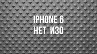 iphone 6 нет изображения диагностика и ремонт
