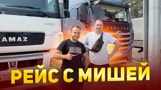КАМАЗ УДИВИЛ)) НА ЧЕМ РАБОТАЕТ МИША ?))ОБЗОР КИТАЙСКОЙ ИВЕКИ