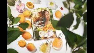 Faberlic Новинки, Акции, Специальные предложения