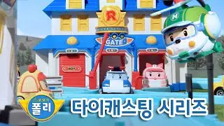 Robocar POLI DIE-CAST Series 01 | Robocar POLI CF