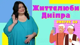 Оздоровча зарядка, вишивка стрічками та зимовий концерт — Життєлюби Дніпра