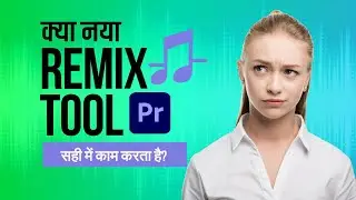 New Audio Remix Tool Premiere Pro 2022- Hindi