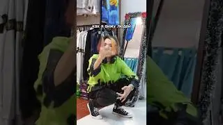 как я вижу людей в конверсах