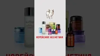 АЯЛДАРГА ТИЙИШТҮҮ.. ХАРАМ БОЛГОН КОСМЕТИКАЛАР