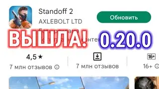 Обнова 0.20.0 - Трейлер, новая карта, трейды, мастерская, батл пасс