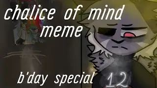 CHALICE OF MIND ||animation meme|| b'day special