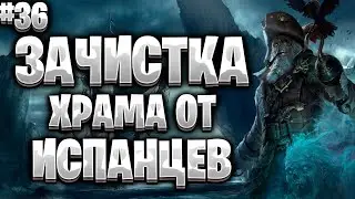 Corsairs Ship Pack#36/Тотем Шипе-тотеку/Квест Аскольда/Как слить книгу навыков/Шип пак v2.0 Final