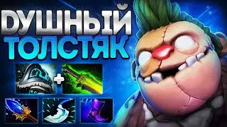 ДУШНЫЙ ТОЛСТЯК НА МИДЕ? ПУДЖ ЛУЧШИЙ ГЕРОЙ 7.38🔥PUDGE DOTA 2