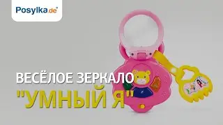 Весёлое зеркало 