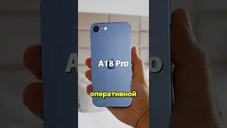 🤔[Каким Будет Новый iPhone Se 4 ?]📱