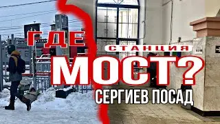Проблему мог бы решить мост, но его нет.