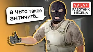 Изменения античита в CS:GO / Повышение FPS / Обновление Classic Offensive / Немного Source 2